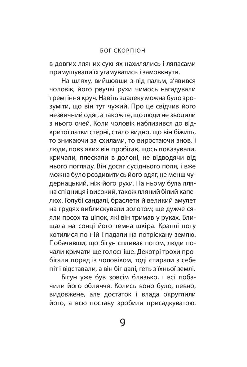 Books XXI - File