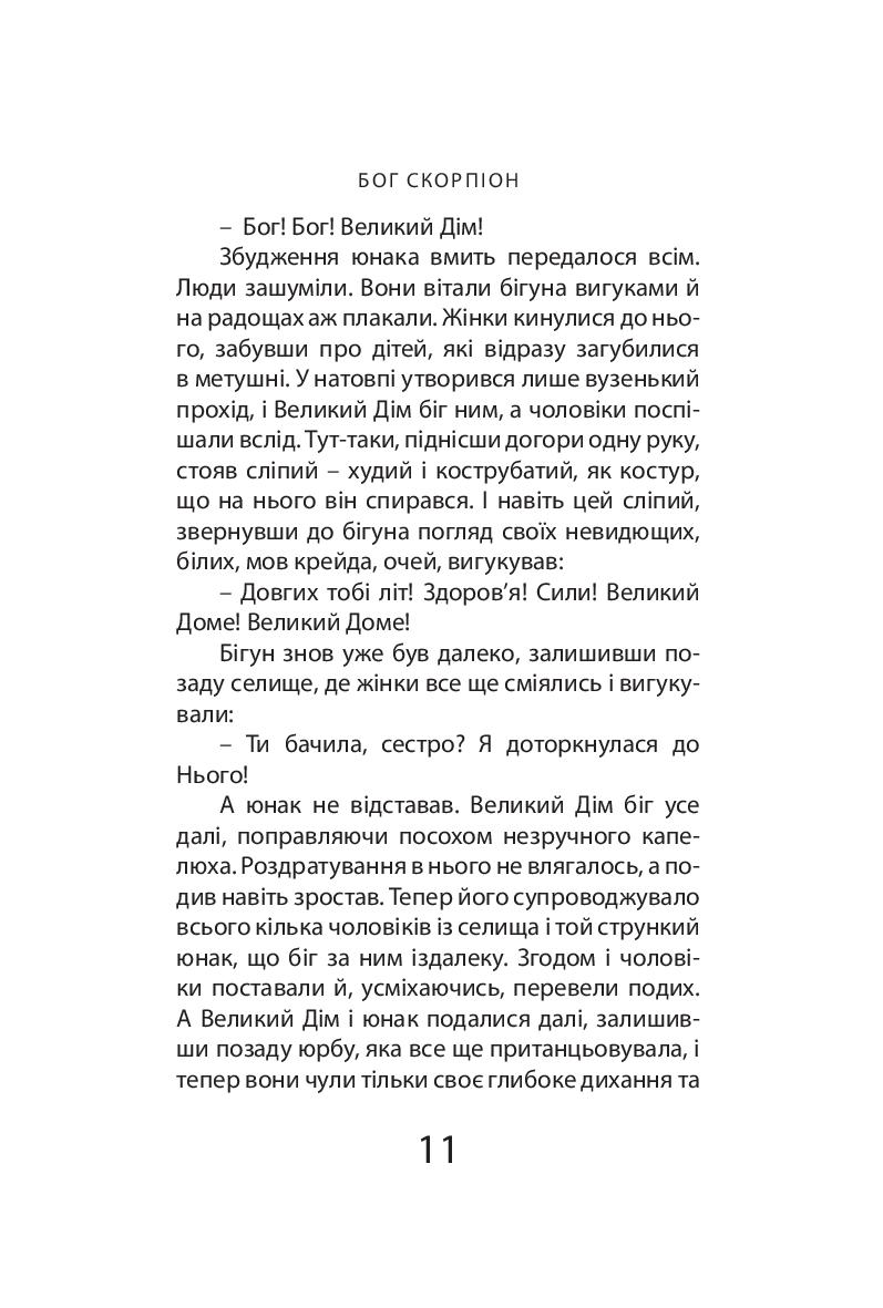Books XXI - File