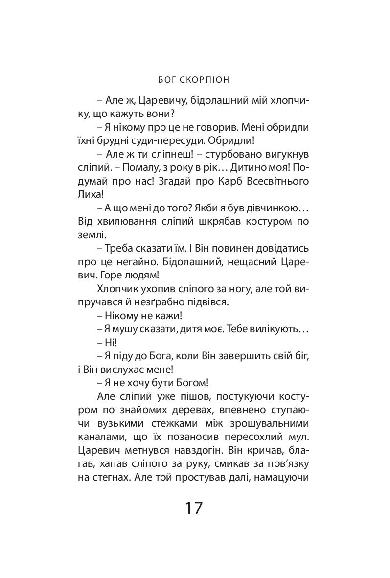 Books XXI - File