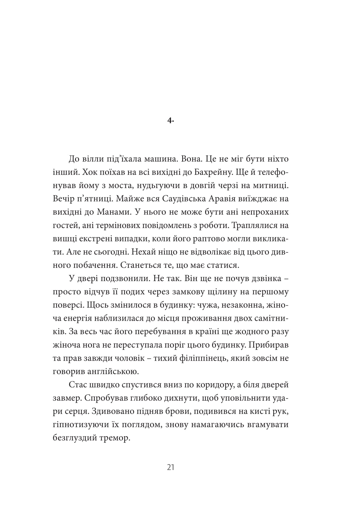 Books XXI - File