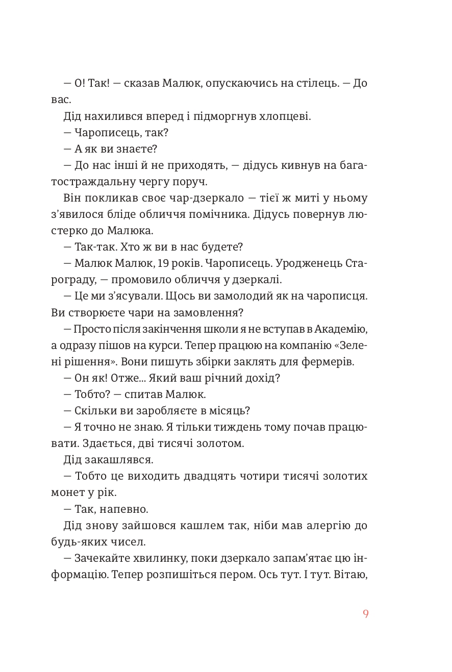 Books XXI - File