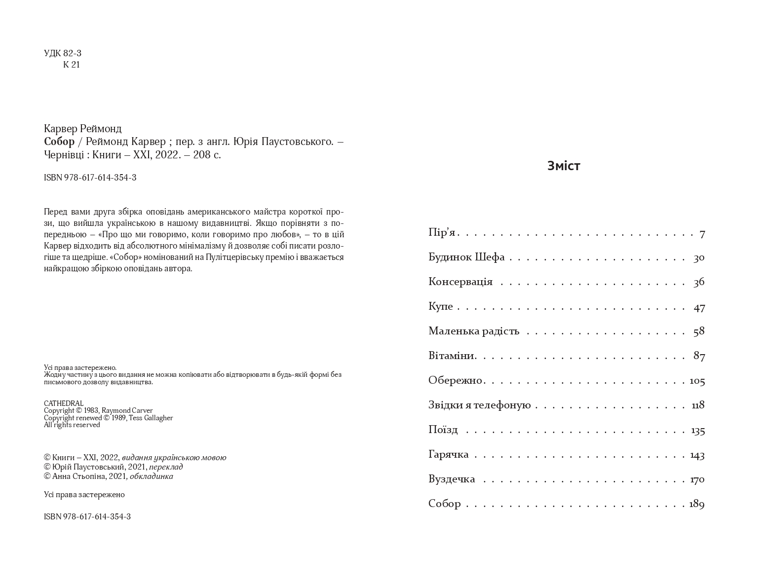 Books XXI - File