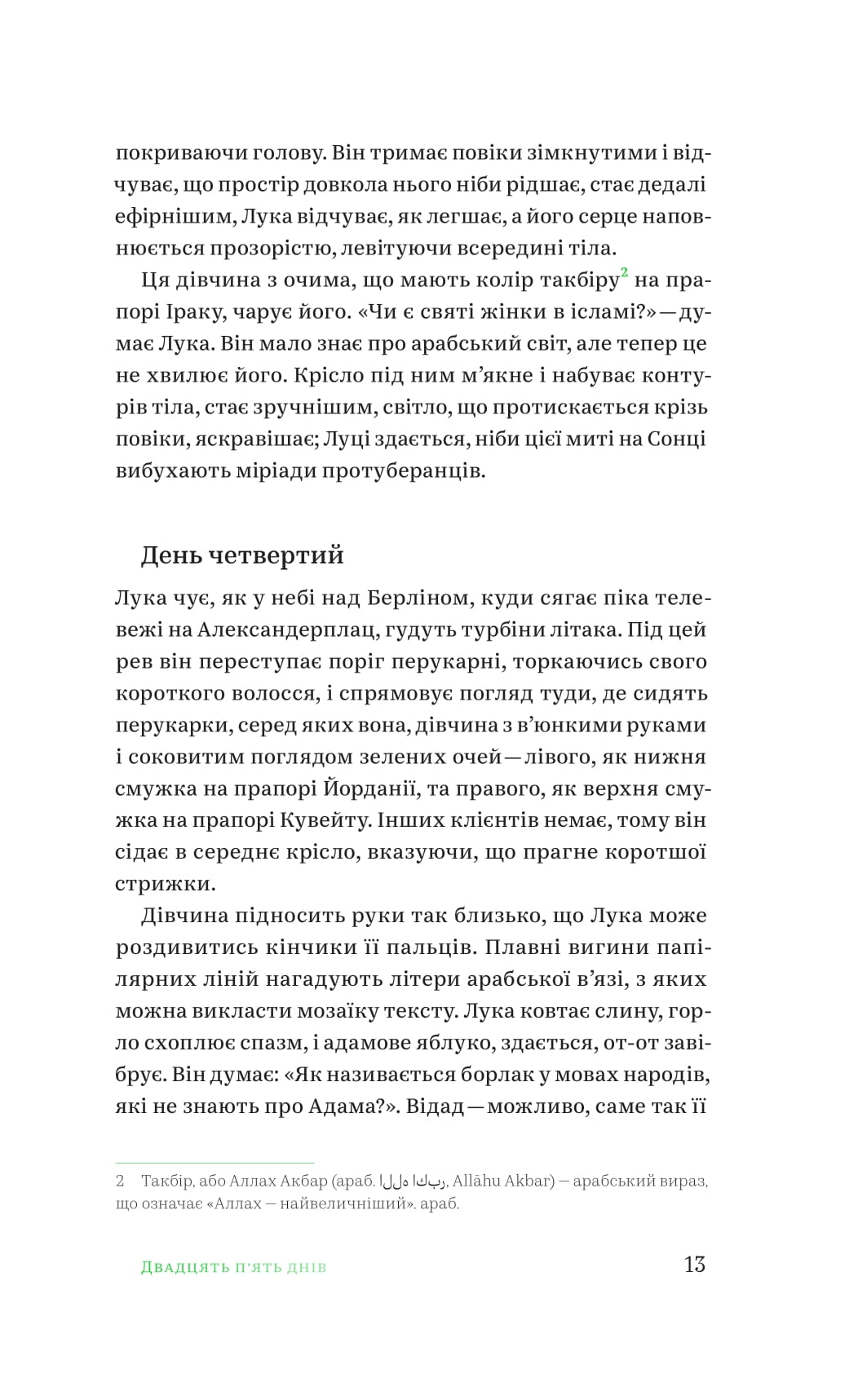 Books XXI - File