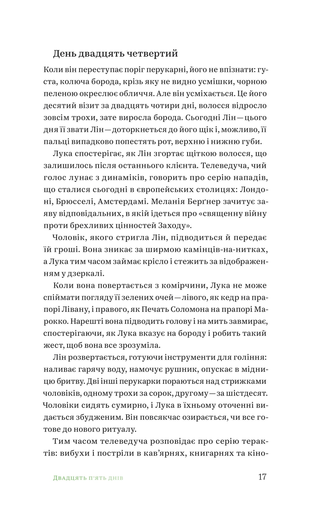 Books XXI - File