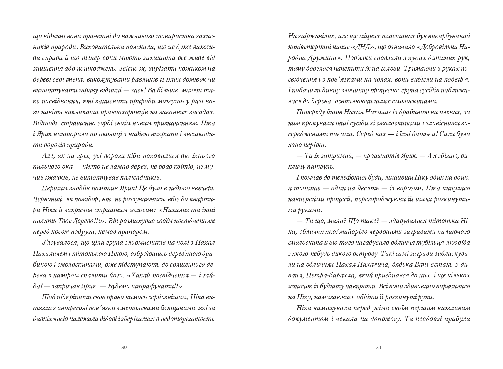 Books XXI - File