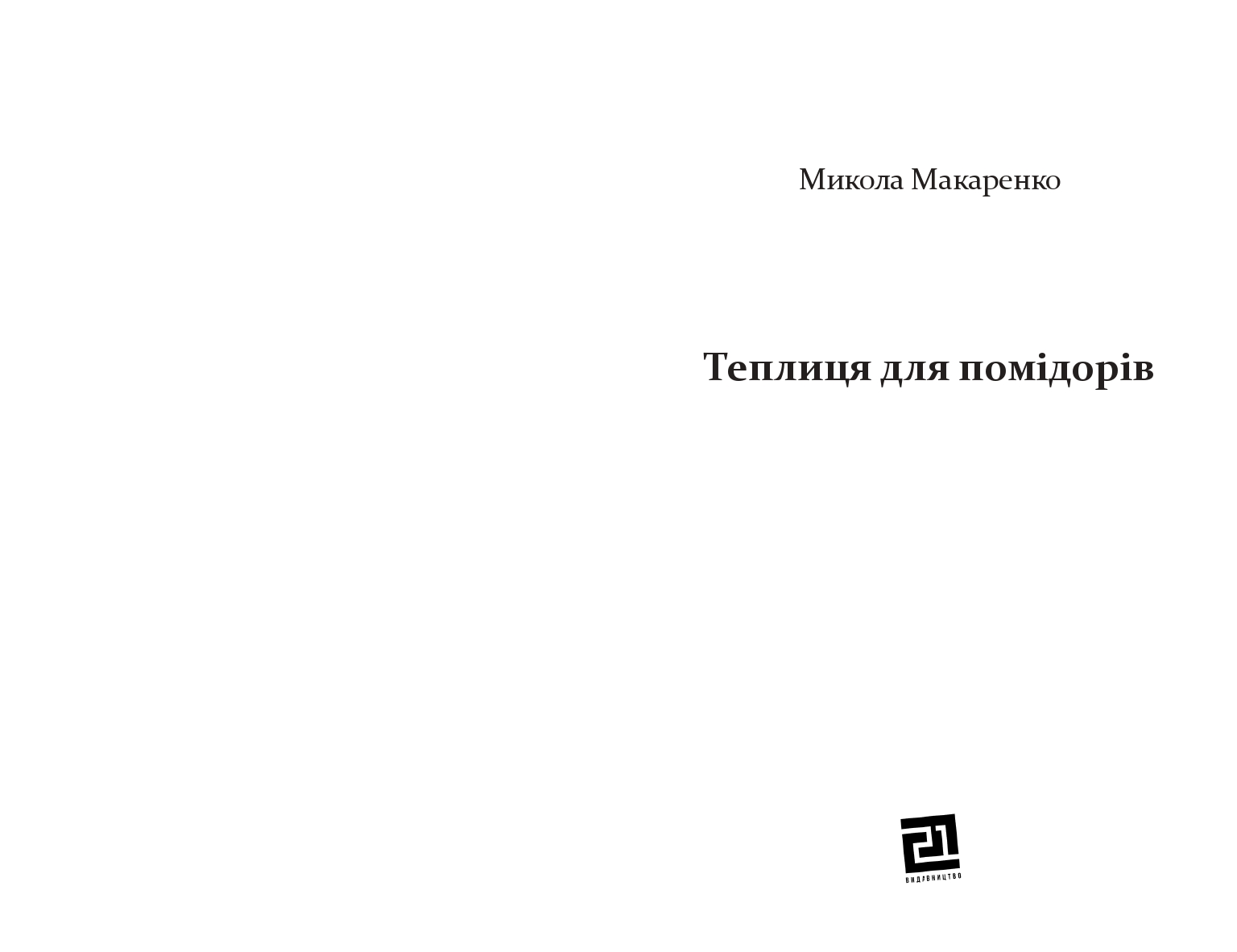 Books XXI - File