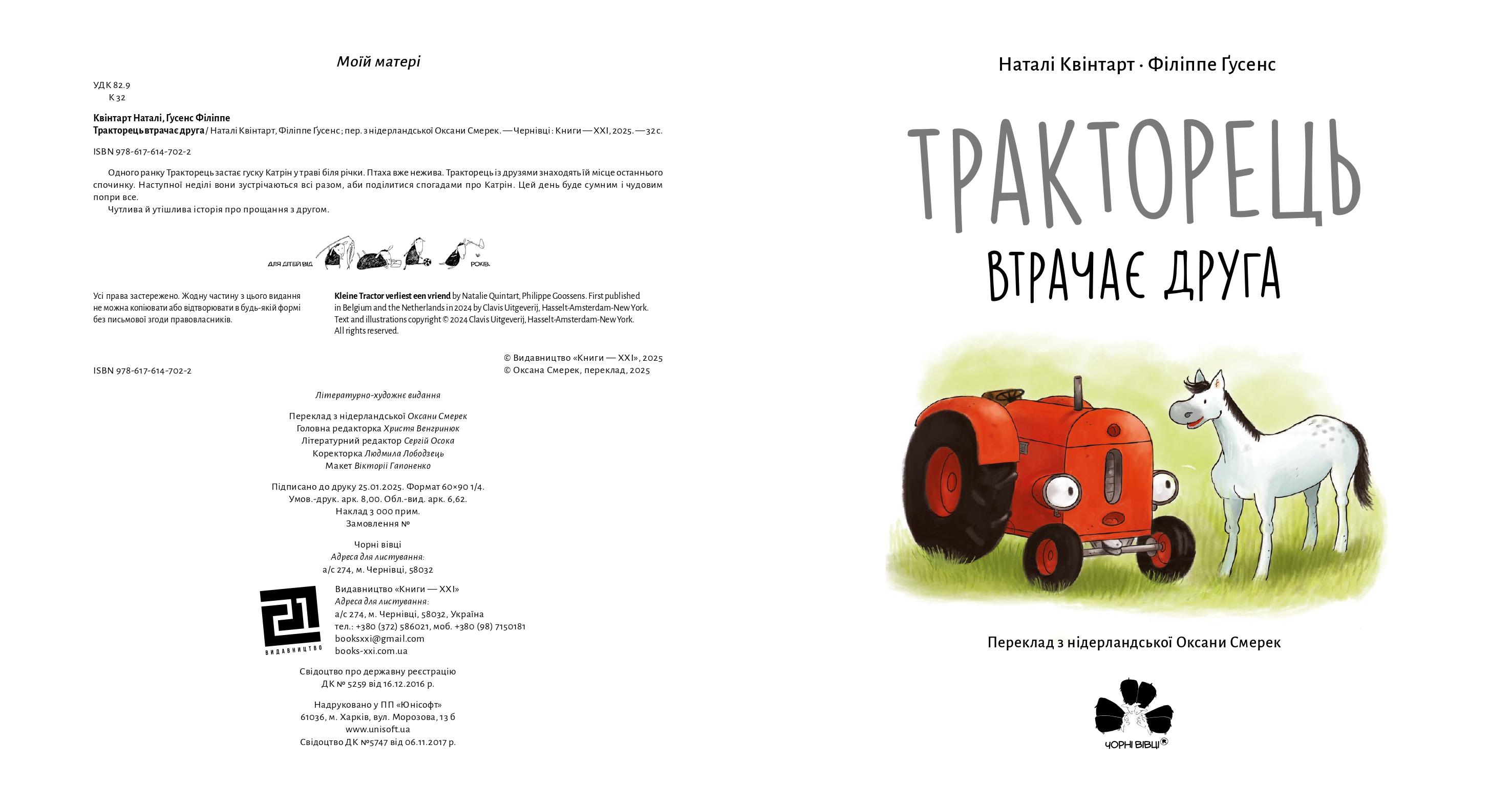 Books XXI - File