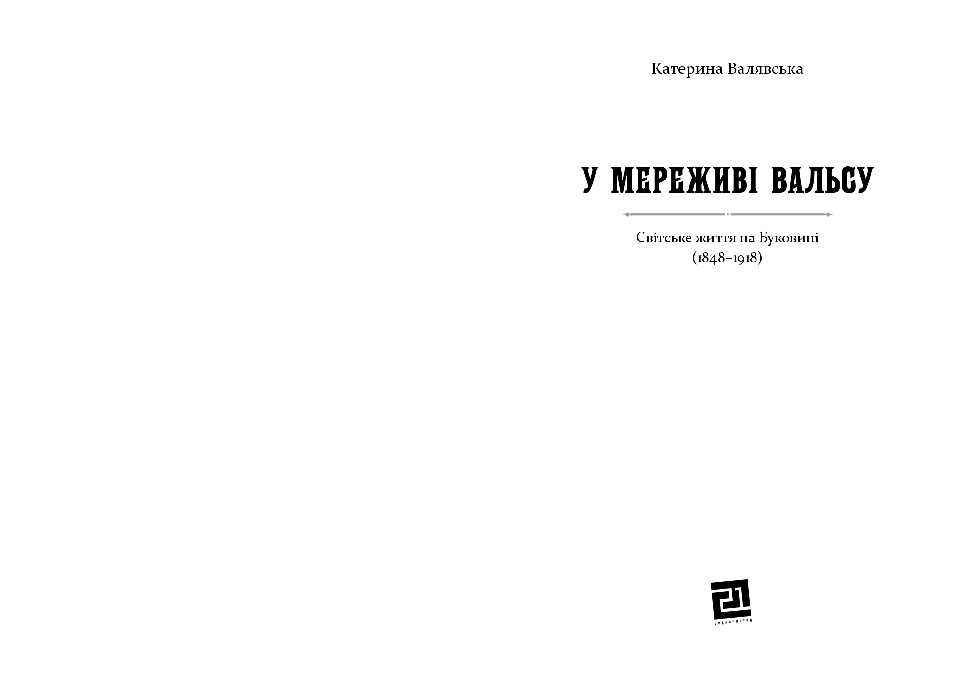 Books XXI - File
