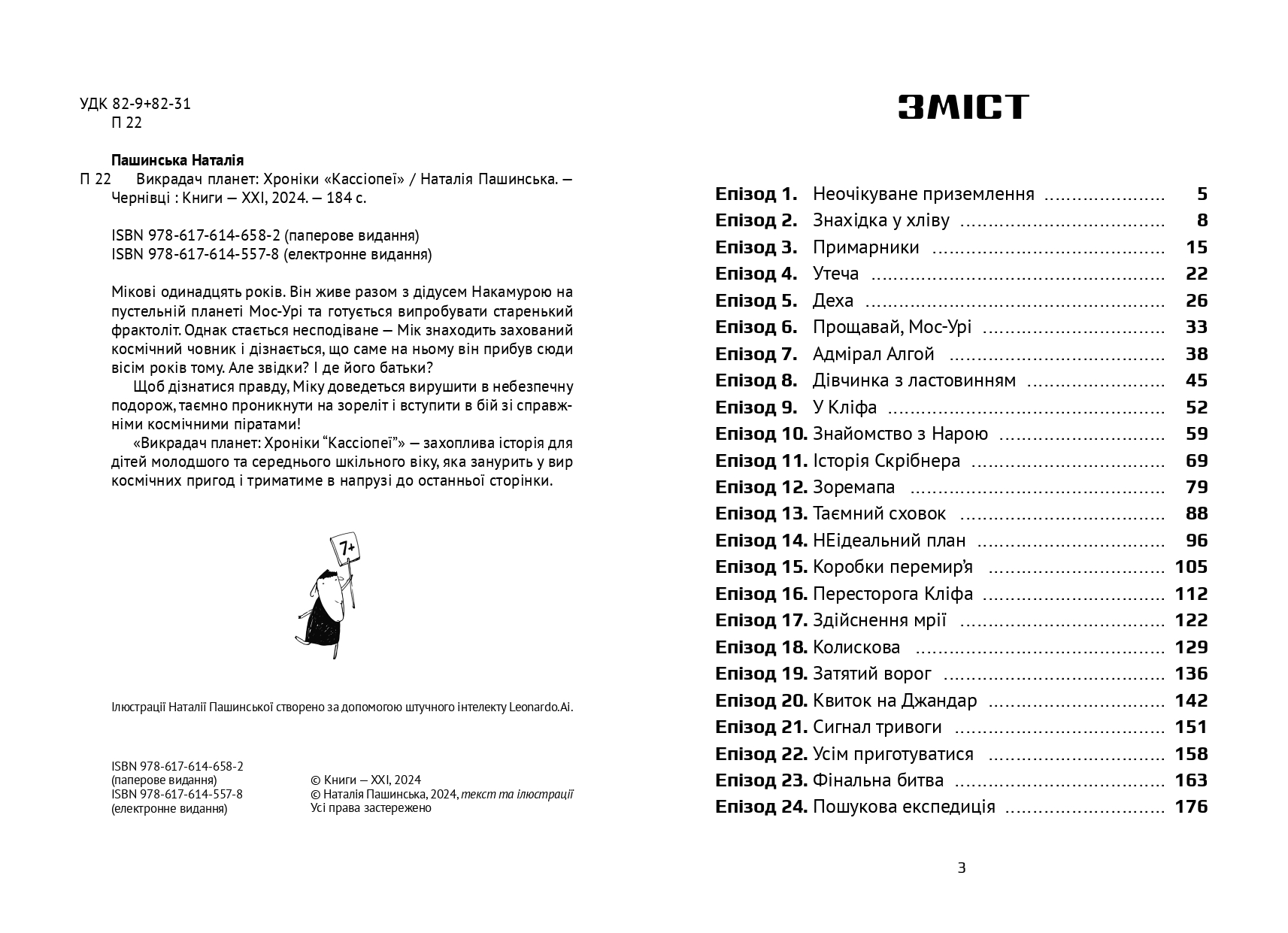 Books XXI - File