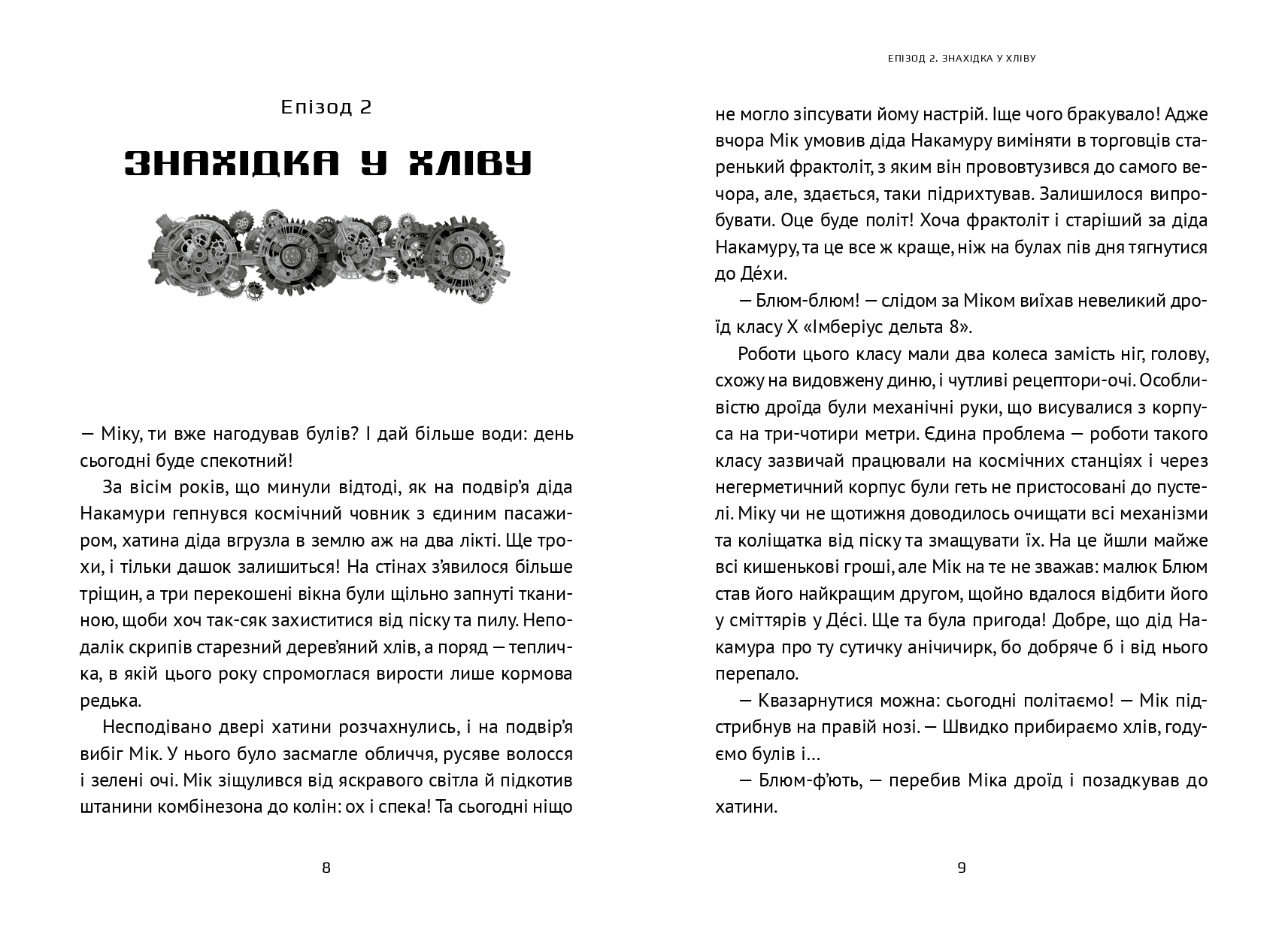 Books XXI - File