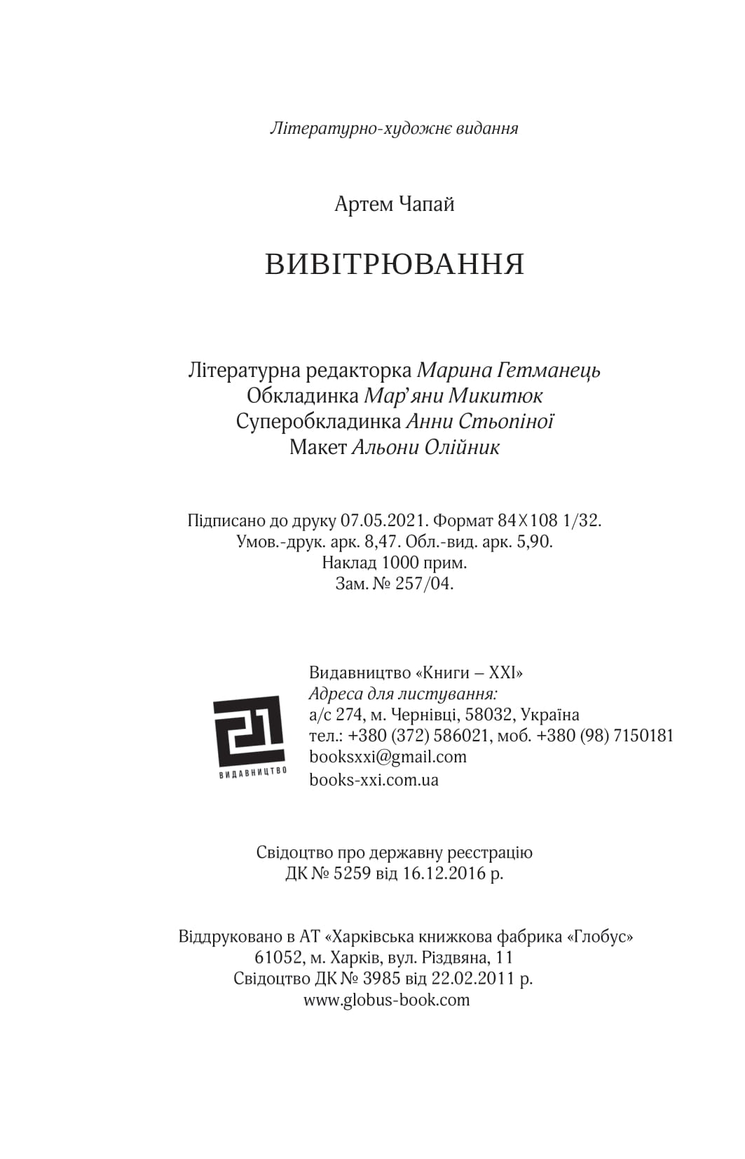 Books XXI - File
