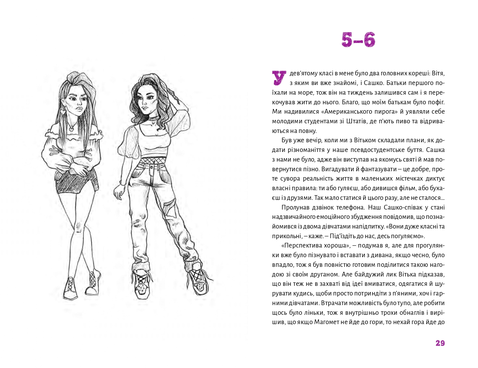 Books XXI - File