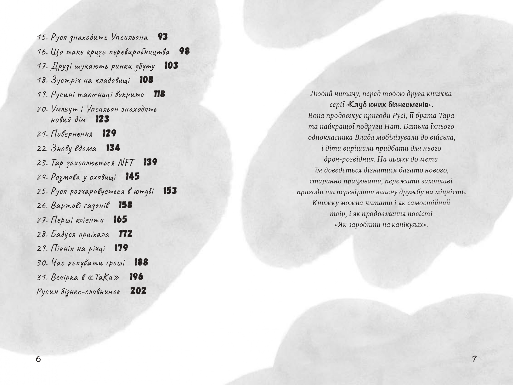 Books XXI - File