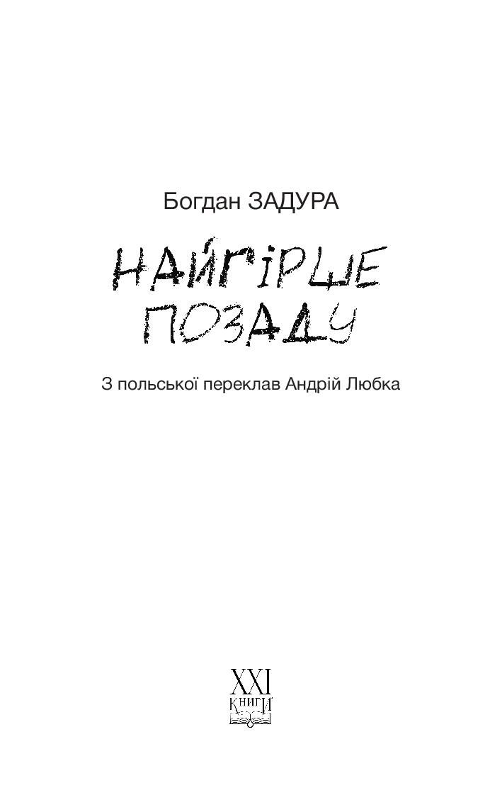 Books XXI - File