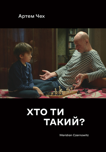 IMG: ХТО ТИ ТАКИЙ?