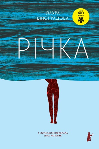 IMG: РІЧКА