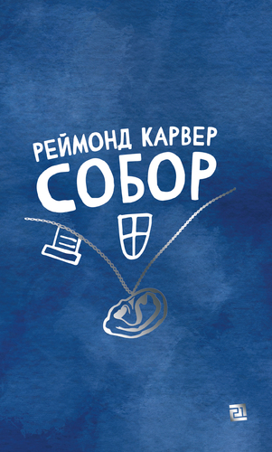 IMG: СОБОР